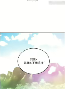 Page 308 of 夏日深處 51-75话 - preview thumbnail