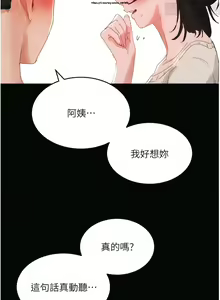 Page 310 of 夏日深處 51-75话 - preview thumbnail