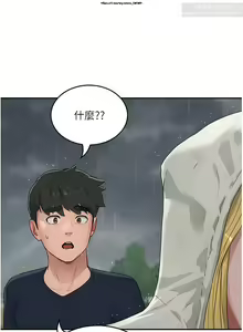 Page 33 of 夏日深處 51-75话 - preview thumbnail