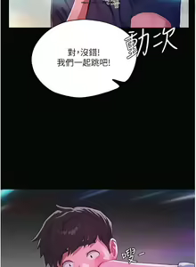 Page 37 of 夏日深處 51-75话 - preview thumbnail
