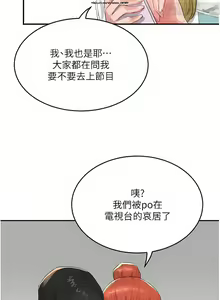 Page 4 of 夏日深處 51-75话 - preview thumbnail