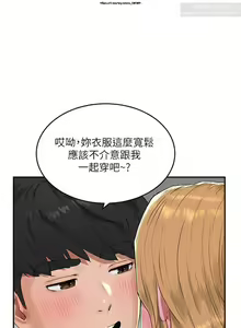 Page 51 of 夏日深處 51-75话 - preview thumbnail