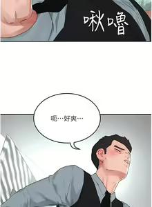Page 8 of 夏日深處 51-75话 - preview thumbnail