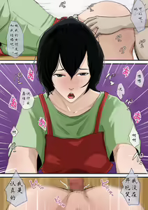 Page 7 of Kaa-san to Tsukiattemasu. | 我正在和我妈交往 - preview thumbnail