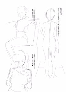 Page 1427 of サインこす - preview thumbnail