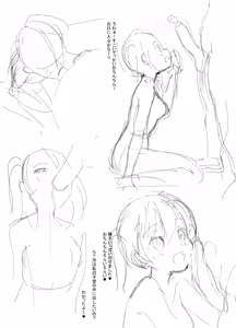 Page 1428 of サインこす - preview thumbnail