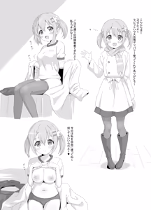 Page 1492 of サインこす - preview thumbnail