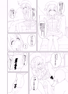 Page 1760 of サインこす - preview thumbnail