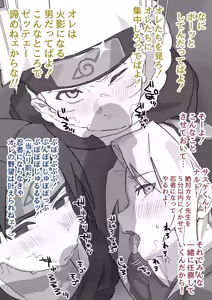 Page 14 of Suzutori Enshuu-go no Kakusareta Dai 2 no Shiken!? Sensei no Chinchin o 5-bu Inai ni Shasei Sasenaito Mata Ninja Gakkou kara Yarinaoshi datteba yo! - preview thumbnail