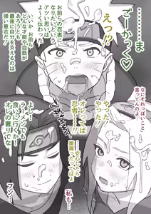 Page 20 of Suzutori Enshuu-go no Kakusareta Dai 2 no Shiken!? Sensei no Chinchin o 5-bu Inai ni Shasei Sasenaito Mata Ninja Gakkou kara Yarinaoshi datteba yo! - preview thumbnail