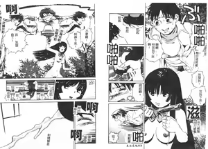 Page 62 of Yawaniku Inma - Tender Fresh Incubus. - preview thumbnail