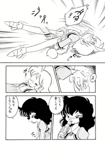Page 16 of Duck's Egg - preview thumbnail