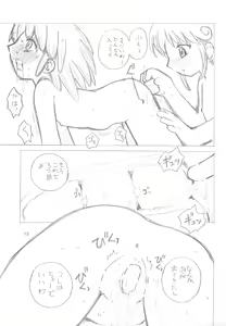 Page 15 of Futago no Himitsu - preview thumbnail