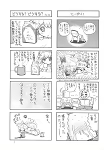 Page 7 of Futago no Himitsu - preview thumbnail