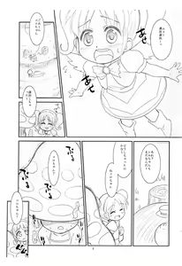 Page 3 of Nurunuru Youseis - preview thumbnail