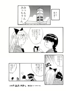 Page 15 of ANNA... - preview thumbnail