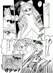 Page 20 of ANNA... - preview thumbnail