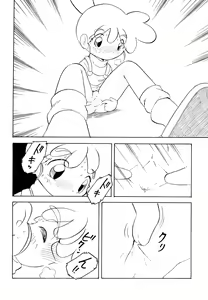 Page 8 of Kasumin - preview thumbnail