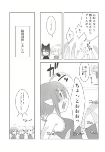 Page 35 of Sukisuku! 2012 - preview thumbnail
