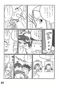 Page 25 of Tamaki no Naisho - preview thumbnail
