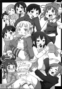 Page 25 of Jijo. 2 - preview thumbnail