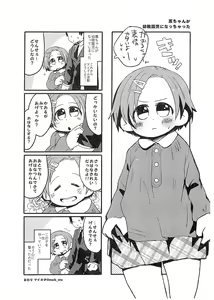 Page 14 of Himitsu no Oyuugi wa Sensei to - preview thumbnail