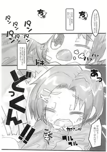 Page 9 of Himitsu no Oyuugi wa Sensei to - preview thumbnail