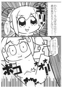 Page 6 of Shitei Tenpo-gata Tokushu Yokujou TK Shobou - preview thumbnail