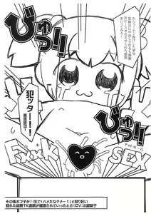 Page 7 of Shitei Tenpo-gata Tokushu Yokujou TK Shobou - preview thumbnail