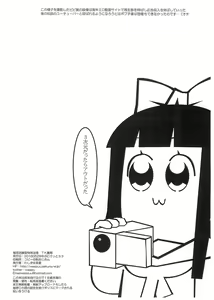 Page 8 of Shitei Tenpo-gata Tokushu Yokujou TK Shobou - preview thumbnail