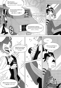 Page 8 of You're driving me crazy! - preview thumbnail