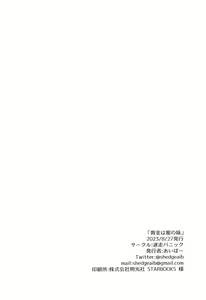 Page 40 of Ougon wa Mitsu no Aji - preview thumbnail