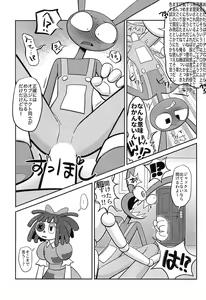 Page 13 of Program ni mo Ana wa arunda yo ne - preview thumbnail