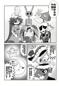 Page 5 of Program ni mo Ana wa arunda yo ne - preview thumbnail
