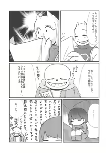 Page 5 of Mahou no Candy - preview thumbnail
