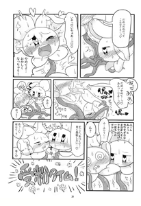 Page 31 of The Pollination - preview thumbnail