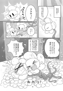 Page 33 of The Pollination - preview thumbnail