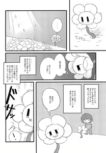 Page 6 of The Pollination - preview thumbnail