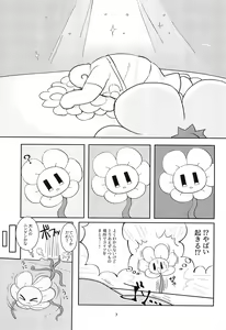 Page 7 of The Pollination - preview thumbnail