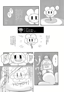 Page 8 of The Pollination - preview thumbnail