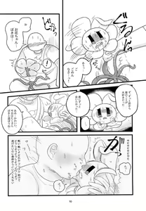Page 10 of The Pollination - preview thumbnail