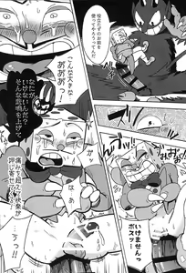 Page 21 of Casino Meshi no Ryuugi - preview thumbnail