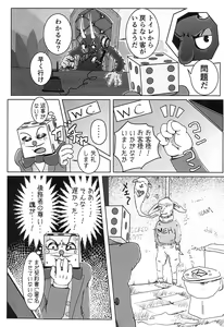 Page 5 of Casino Meshi no Ryuugi - preview thumbnail