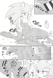 Page 29 of Hatsujouki o Mukaeta no de Angel Island ni Hinan shitekita - preview thumbnail