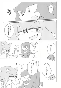 Page 8 of Hatsujouki o Mukaeta no de Angel Island ni Hinan shitekita - preview thumbnail