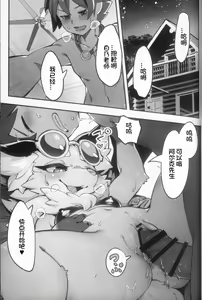 Page 3 of SHIRANO VACATION 2 | 白乃假期 2 - preview thumbnail