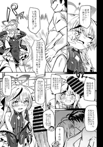 Page 10 of Satori no Kyoujisha ~Baikaen~ - preview thumbnail