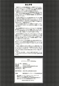 Page 33 of Colorful Connect 9th:Dive - preview thumbnail