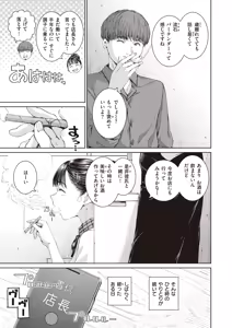 Page 3 of ［Hamao］オールド·ファッションド - preview thumbnail