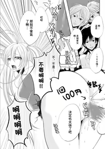 Page 5 of Denpa Onna no xxx | 電波女的xxx - preview thumbnail